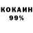 Кокаин 97% German Chris