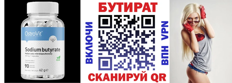 купить   Райчихинск  БУТИРАТ GHB 
