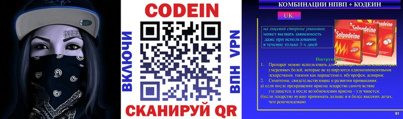Codein напиток Lean (лин)  блэк спрут как войти  Райчихинск  как найти закладки 