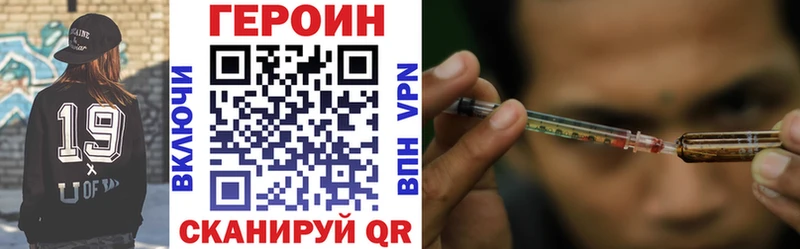 ГЕРОИН герыч где купить наркоту Райчихинск