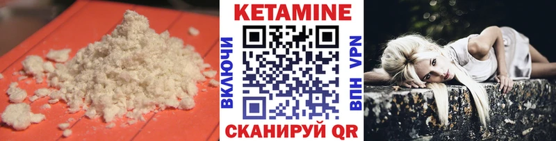 где купить наркоту  kraken как войти  Кетамин VHQ  Райчихинск 