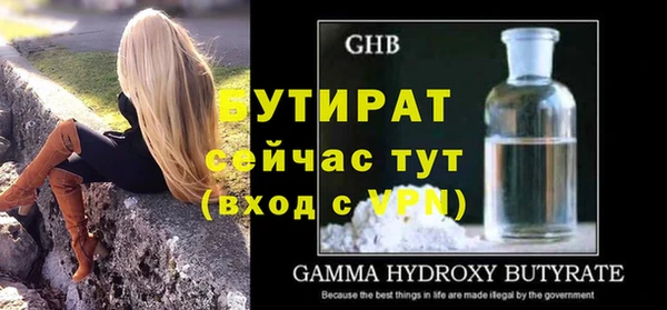 стафф Рославль