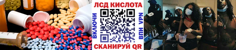 ЛСД экстази кислота Райчихинск