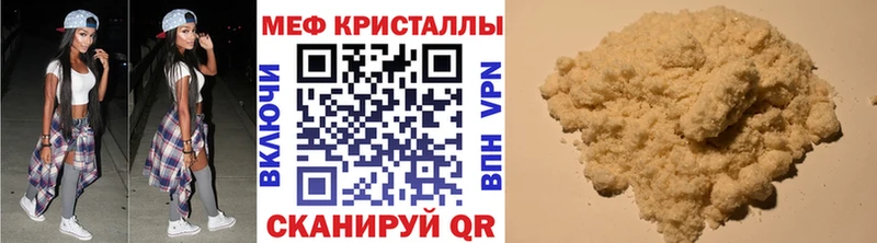 МЯУ-МЯУ mephedrone  KRAKEN как зайти  Райчихинск 