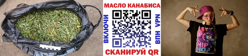 ТГК THC oil  Райчихинск 